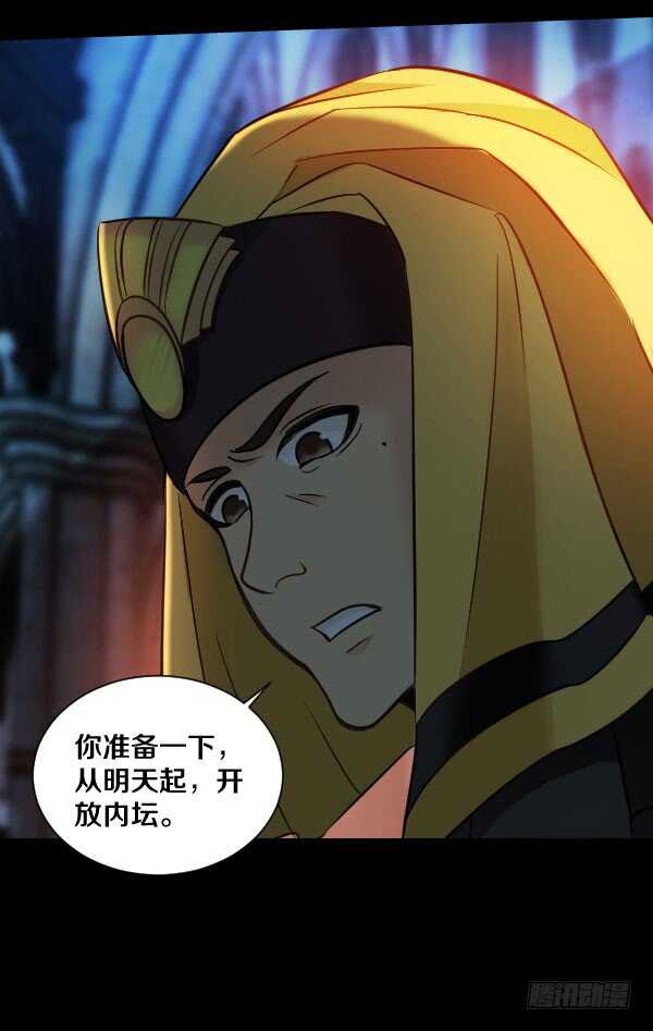 63&middot;邀请-第63话