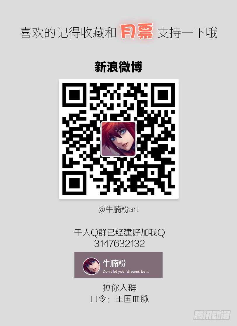 63&middot;邀请-第63话