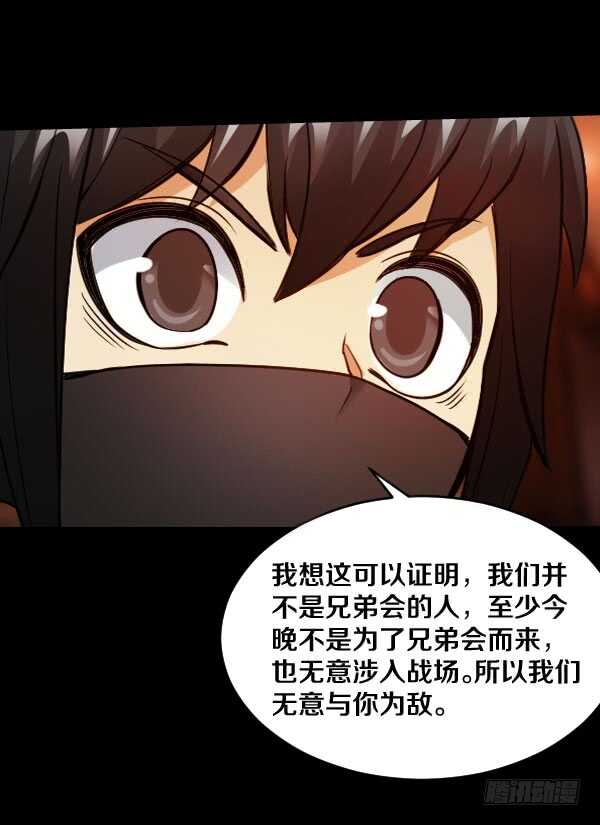 65&middot;身份-第65话
