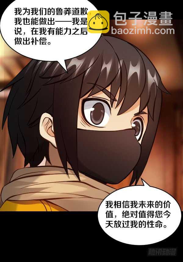 65&middot;身份-第65话