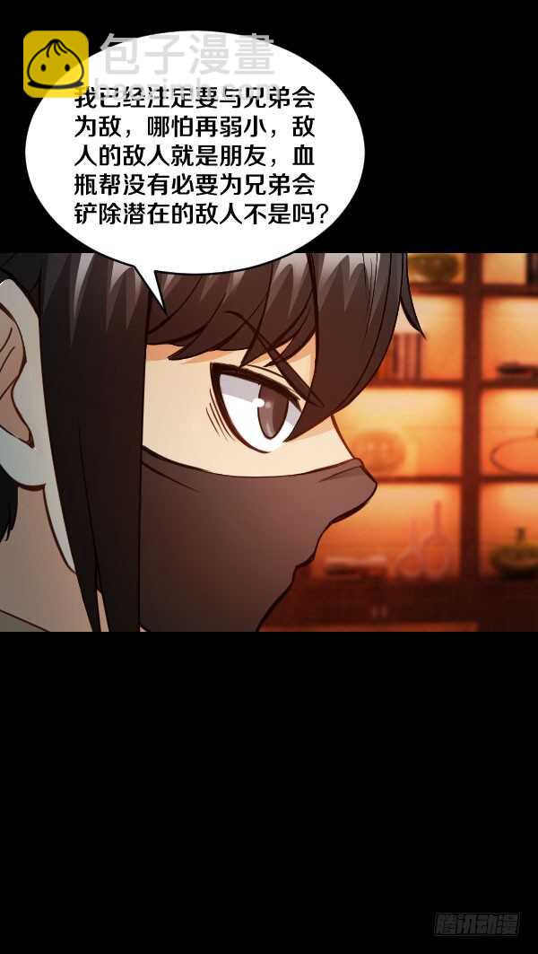 65&middot;身份-第65话