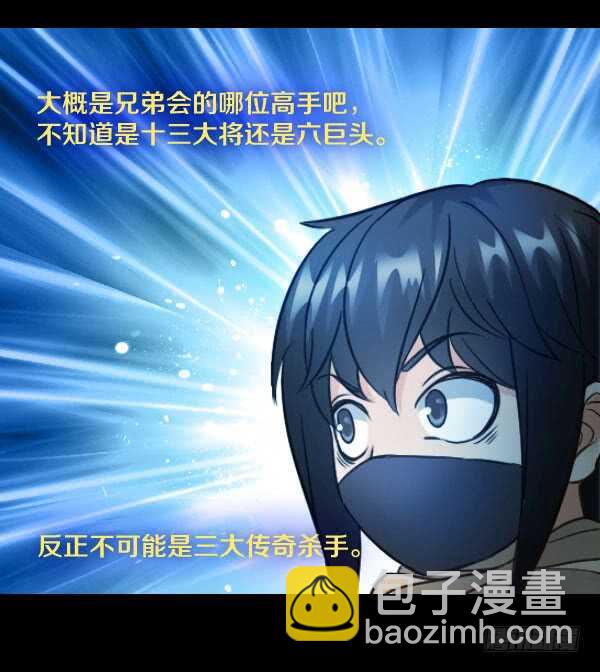 69&middot;第一次失控-第69话