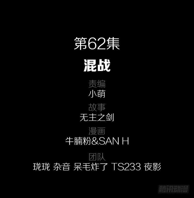 69&middot;第一次失控-第69话