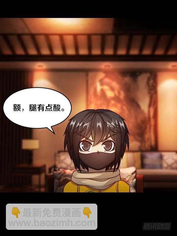 71&middot;反魔武装-第71话