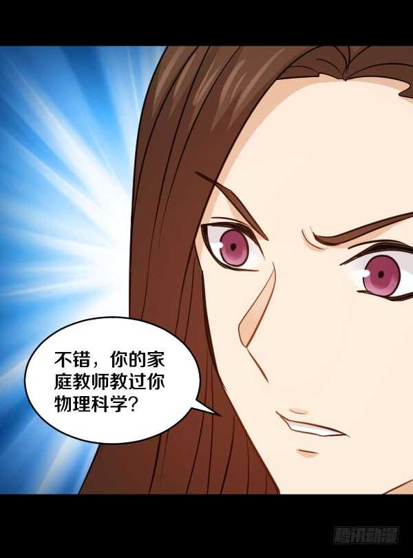 71&middot;反魔武装-第71话