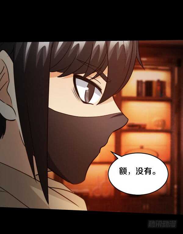 71&middot;反魔武装-第71话