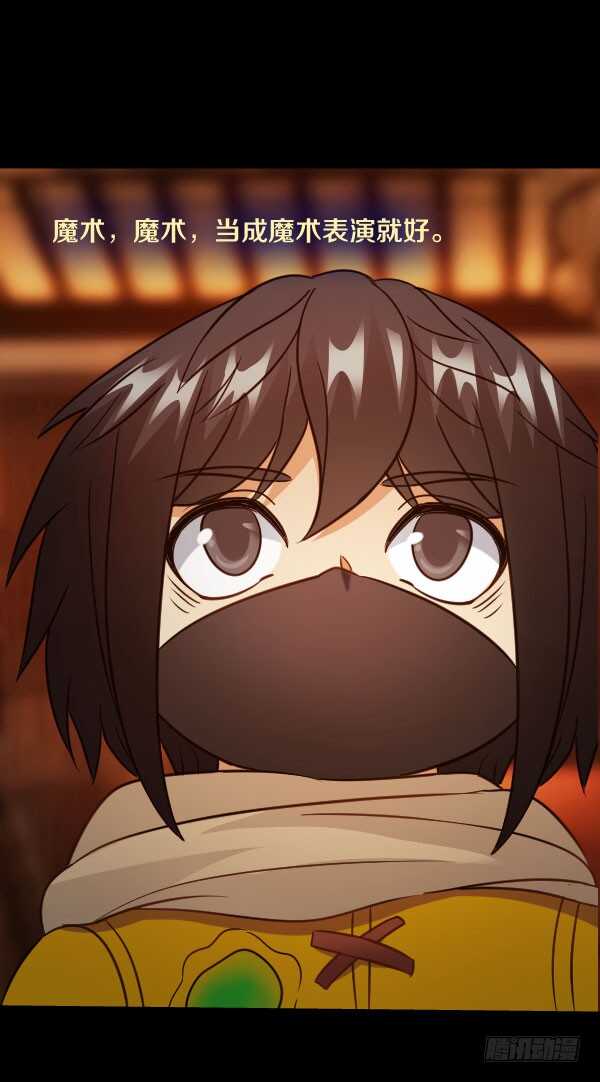 71&middot;反魔武装-第71话