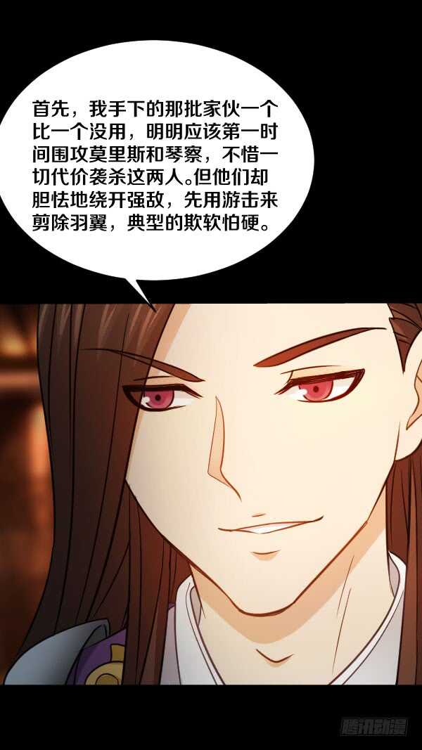 71&middot;反魔武装-第71话
