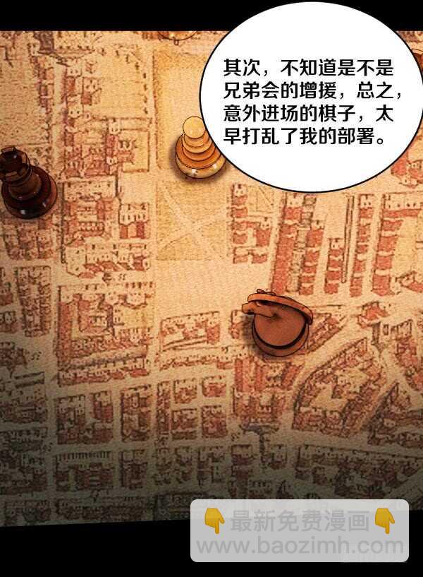 71&middot;反魔武装-第71话