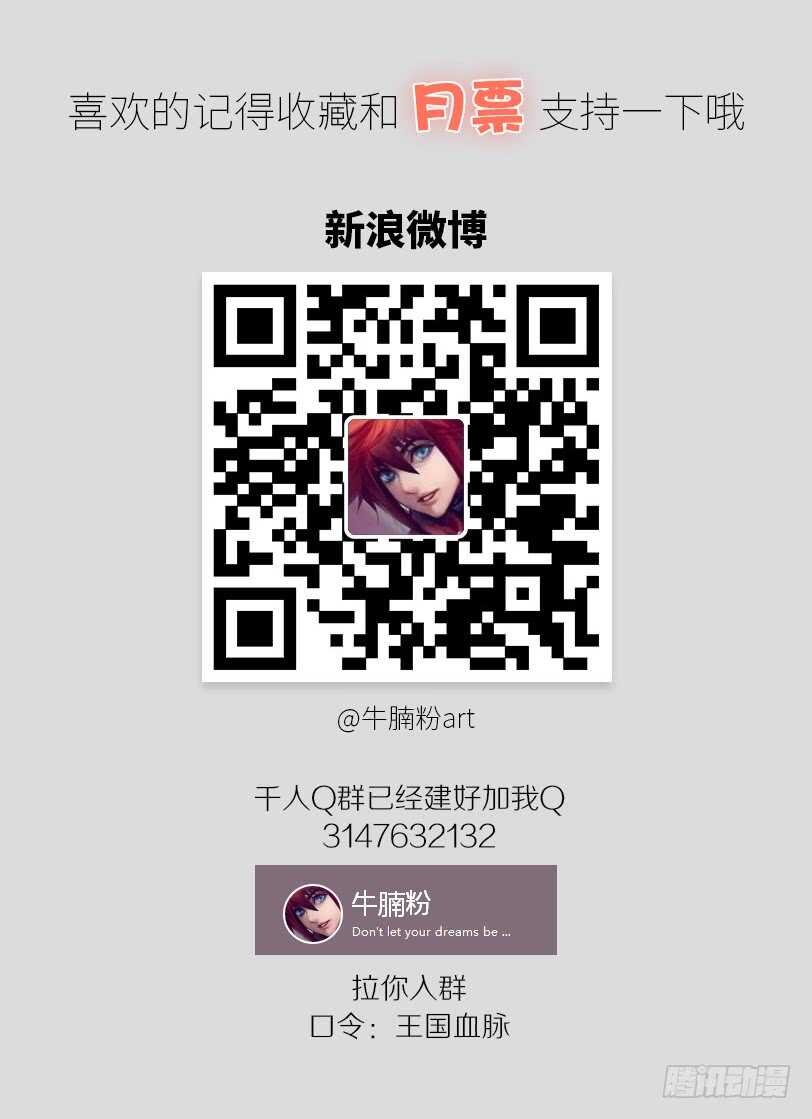 71&middot;反魔武装-第71话