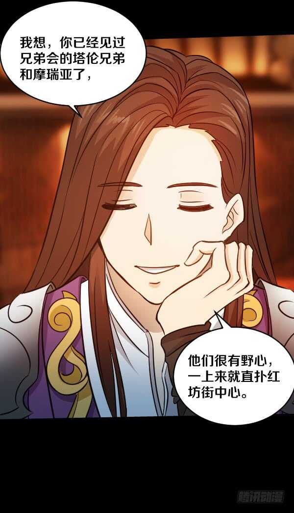 71&middot;反魔武装-第71话