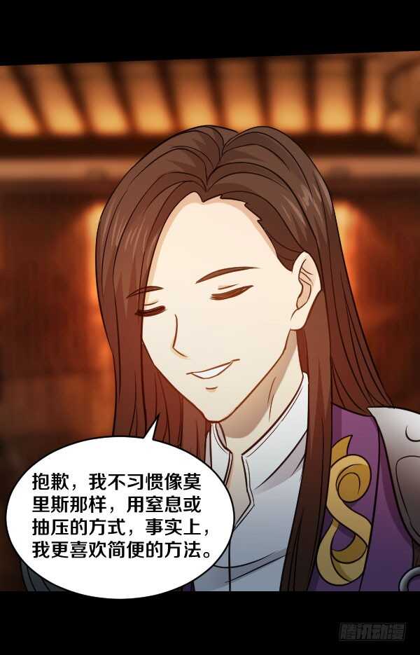 71&middot;反魔武装-第71话