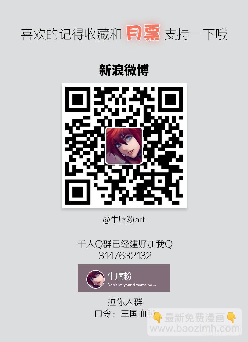 75&middot;燃烧的血脉-第75话