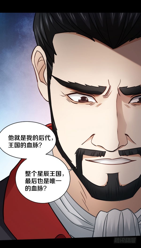 77&middot;父子-第77话