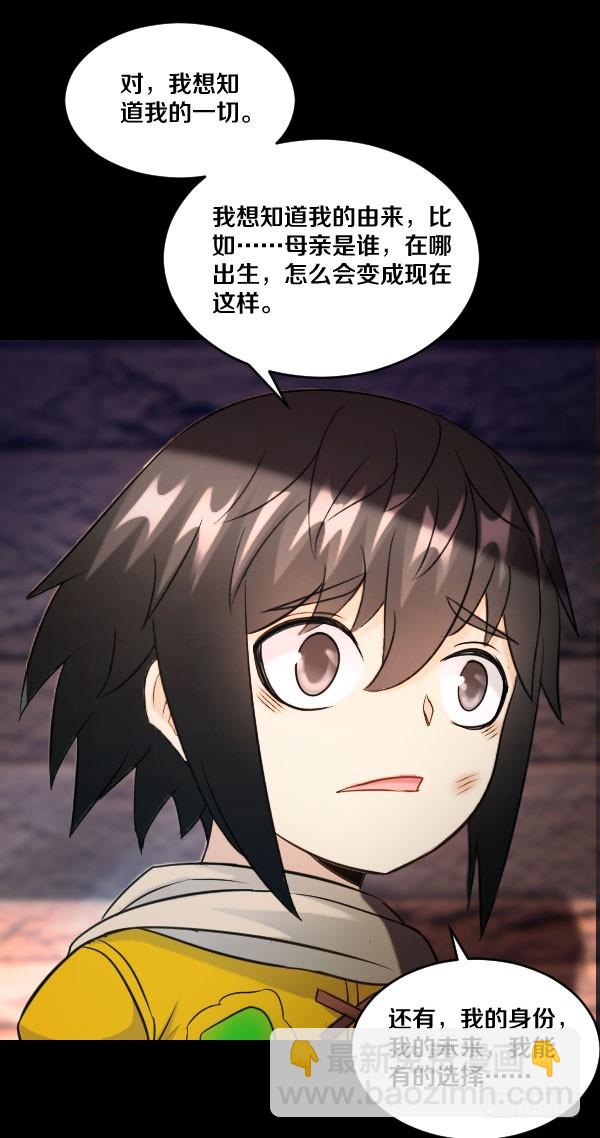 79&middot;棋子的命运-第79话