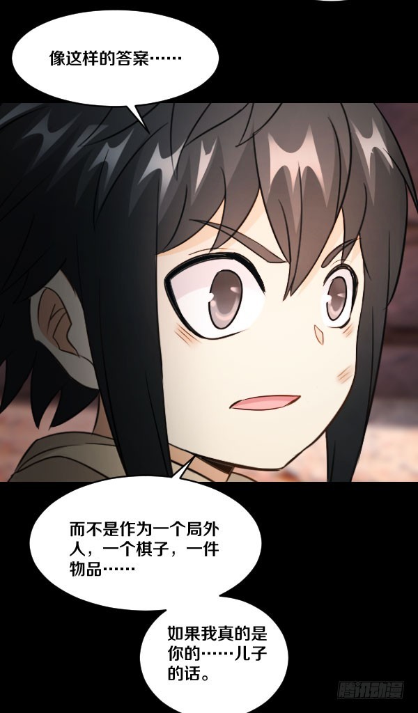79&middot;棋子的命运-第79话