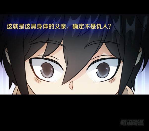79&middot;棋子的命运-第79话