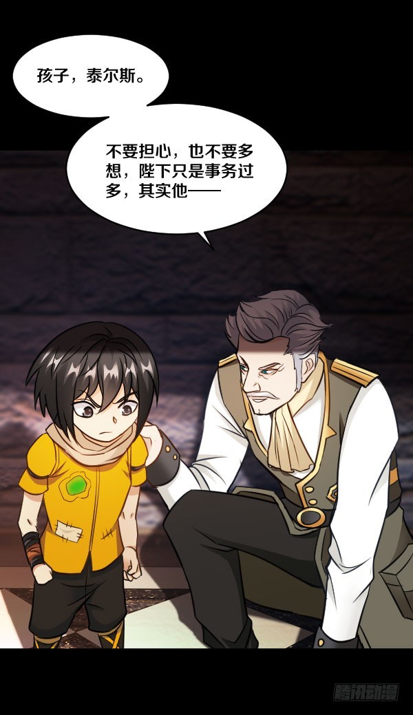 79&middot;棋子的命运-第79话