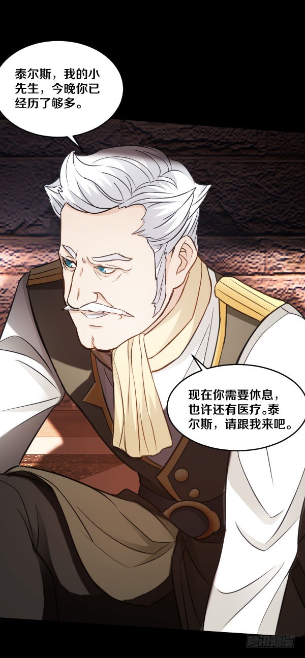 79&middot;棋子的命运-第79话