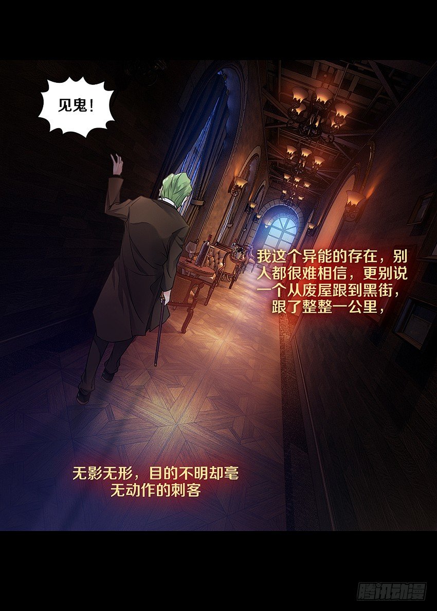 鬼魂再现-第9话