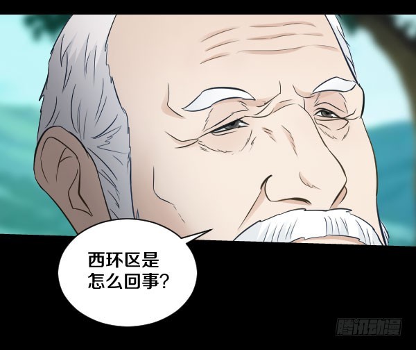 81&middot;特别的孩子-第81话