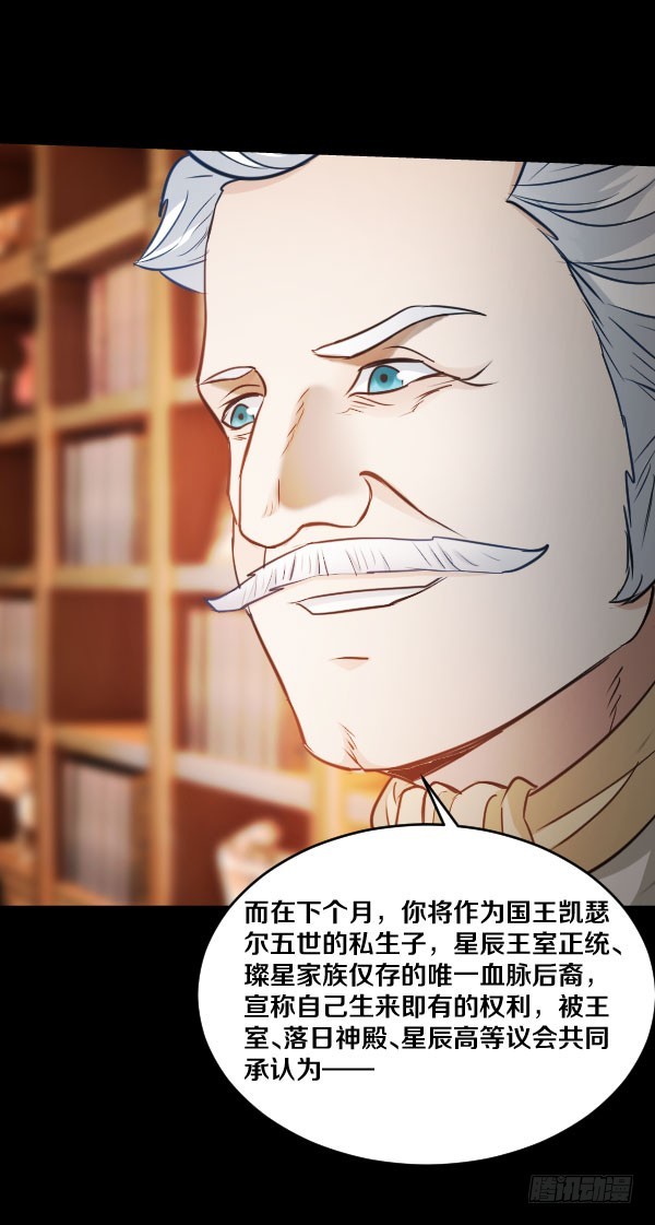 81&middot;特别的孩子-第81话