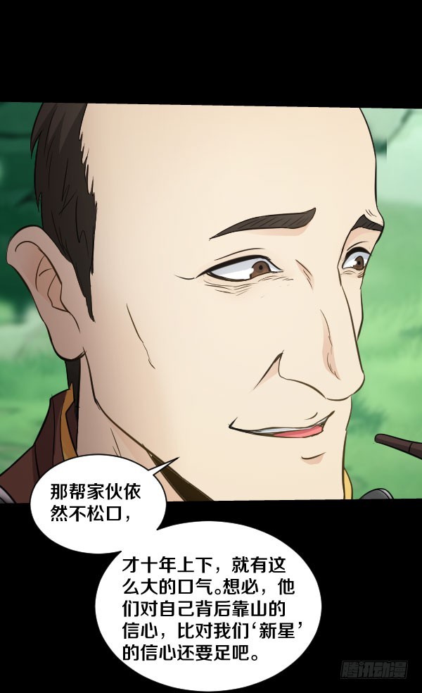 81&middot;特别的孩子-第81话