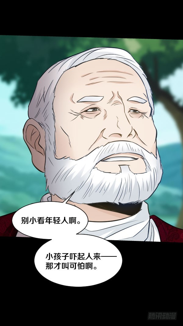 81&middot;特别的孩子-第81话