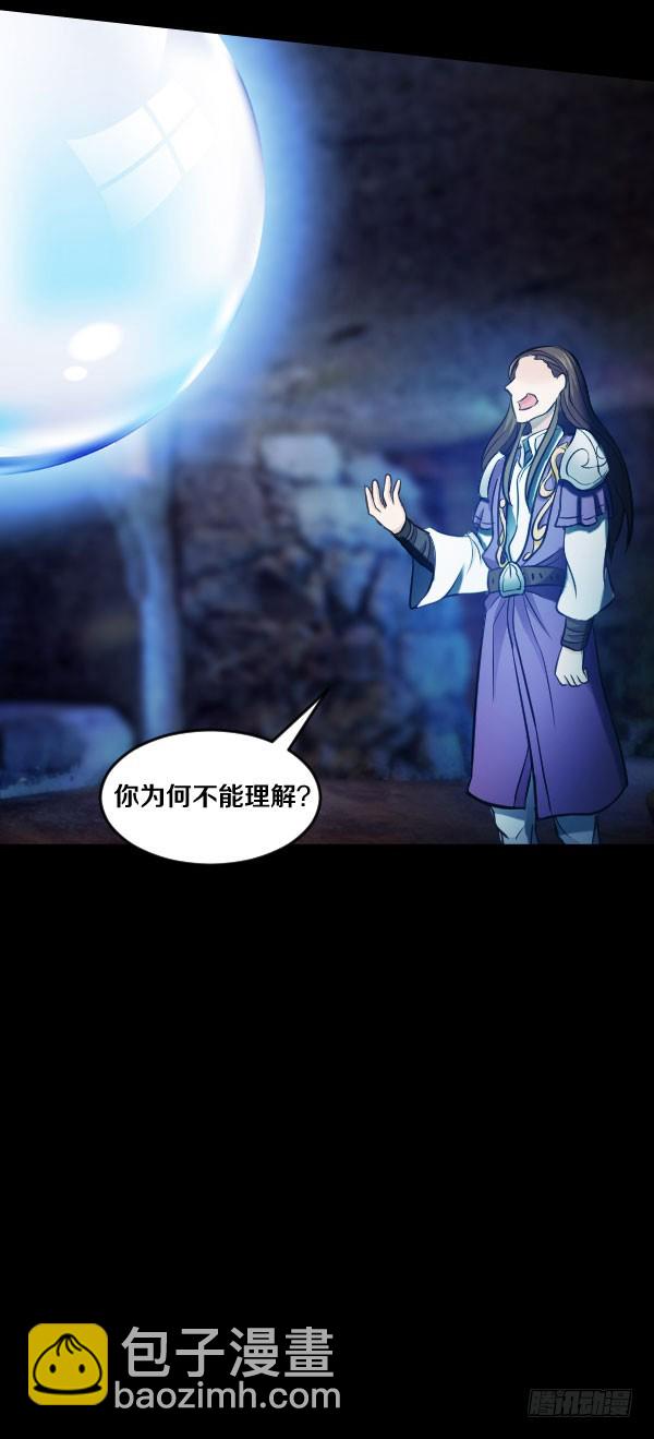 83&middot;血色星辰-第83话