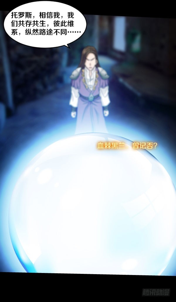 83&middot;血色星辰-第83话