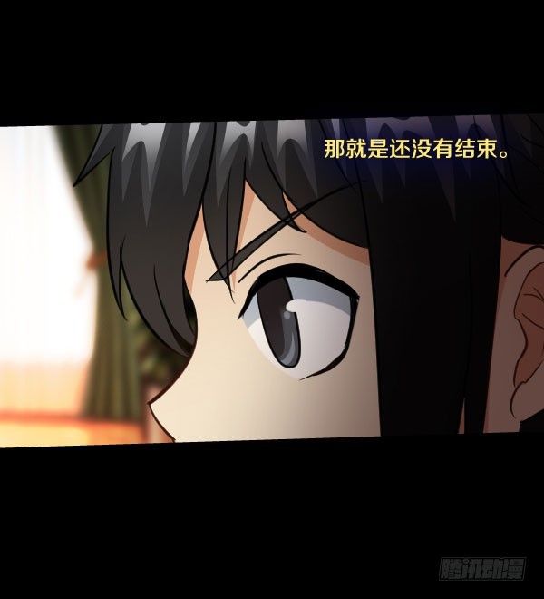 83&middot;血色星辰-第83话
