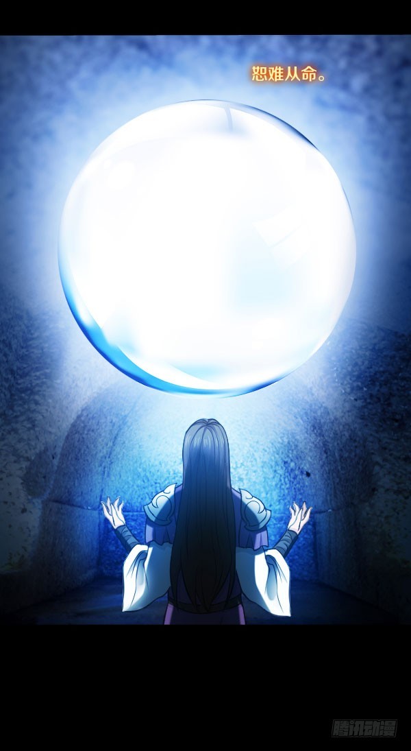 83&middot;血色星辰-第83话