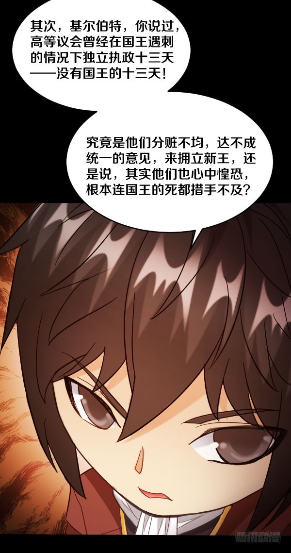 87&middot;分析-第87话