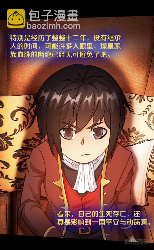 87&middot;分析-第87话