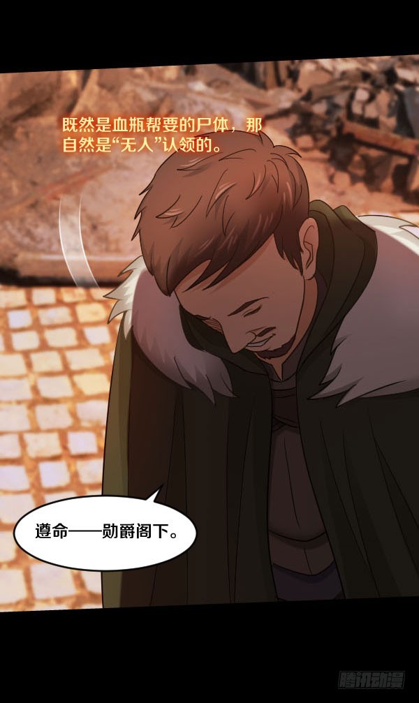 89&middot;道歉-第89话