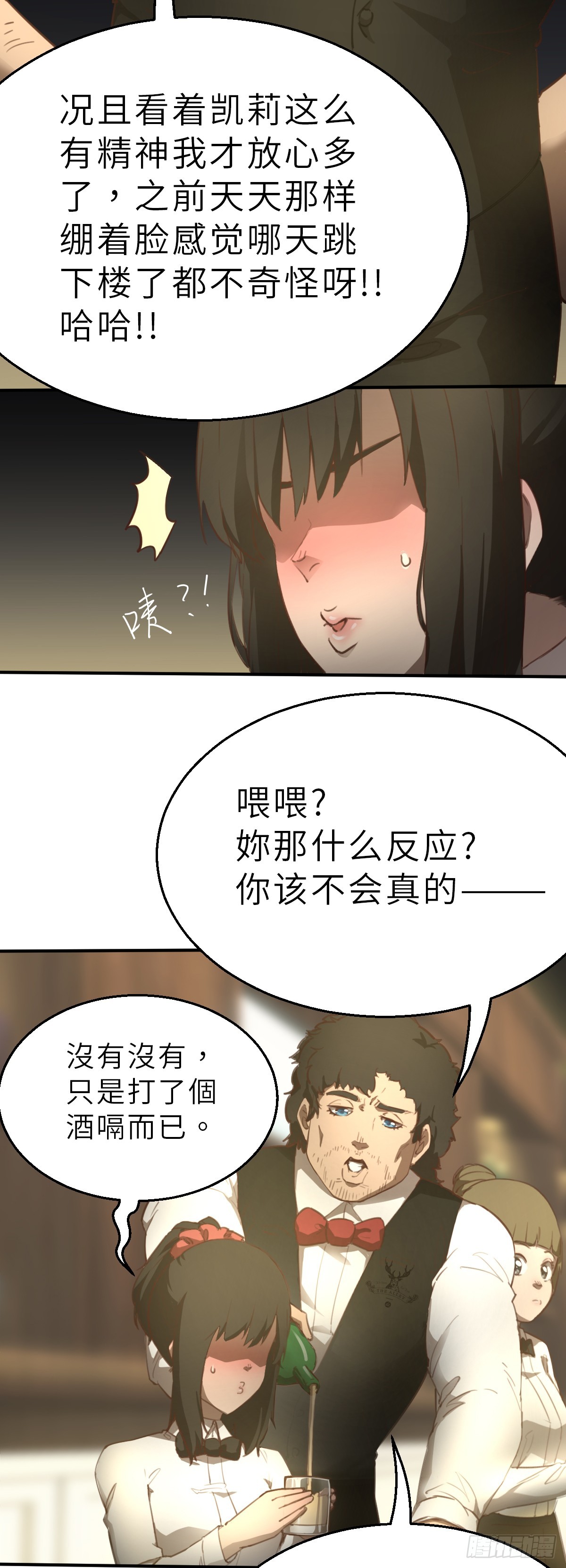 第5话 士兵与武器 上-第11话