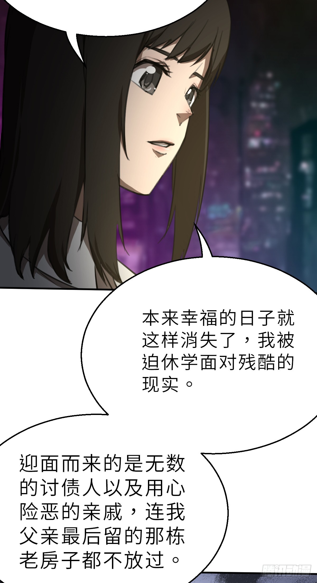 第6话 两个命运相同的人 上-第13话