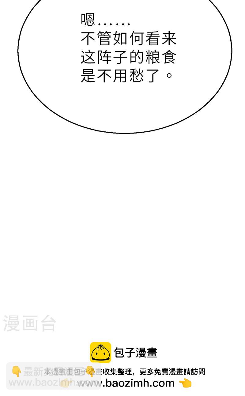 第7话（上） 认识了一个不得了的大叔-第15话
