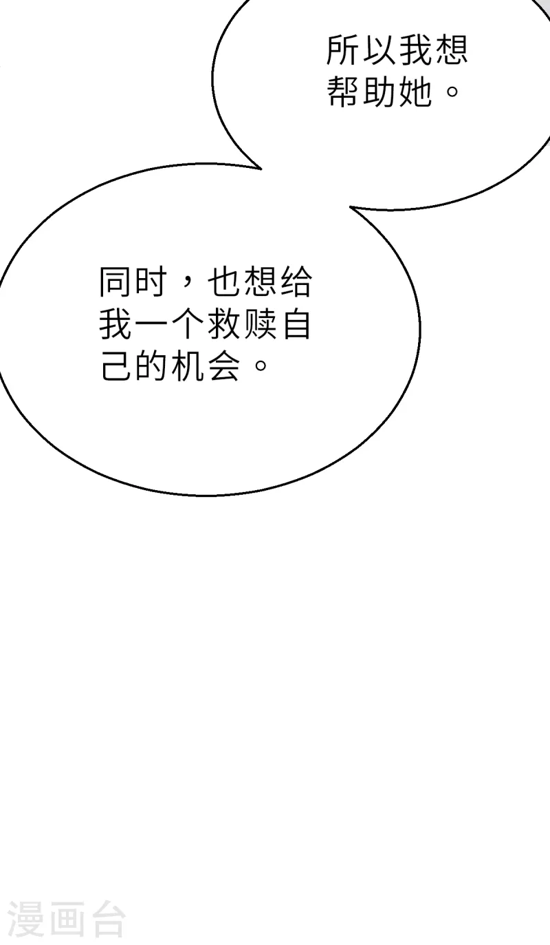 第7话（下） 认识了一个不得了的大叔-第19话