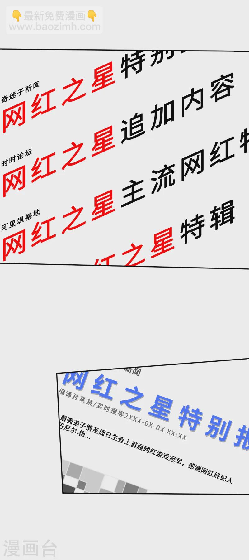 第7话（下） 认识了一个不得了的大叔-第19话
