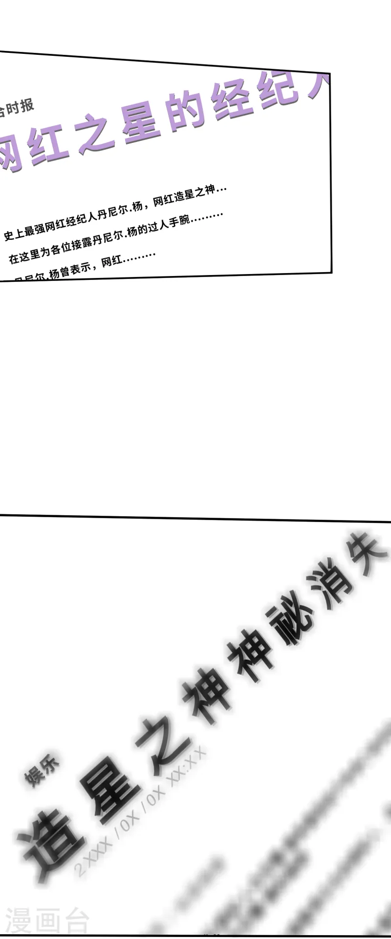 第7话（下） 认识了一个不得了的大叔-第19话
