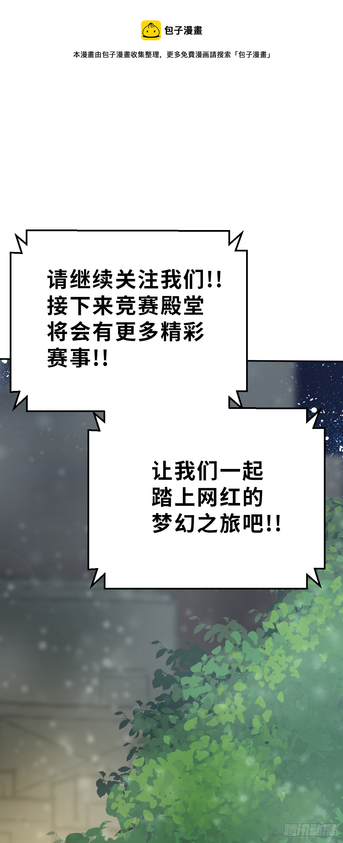 预告3-第3话