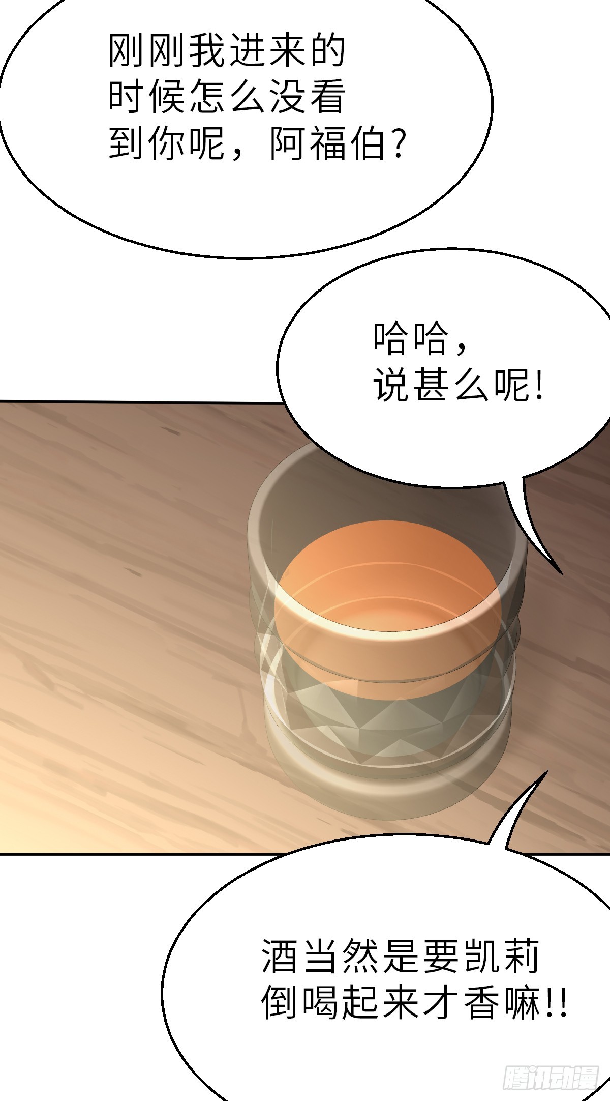 预告3-第3话