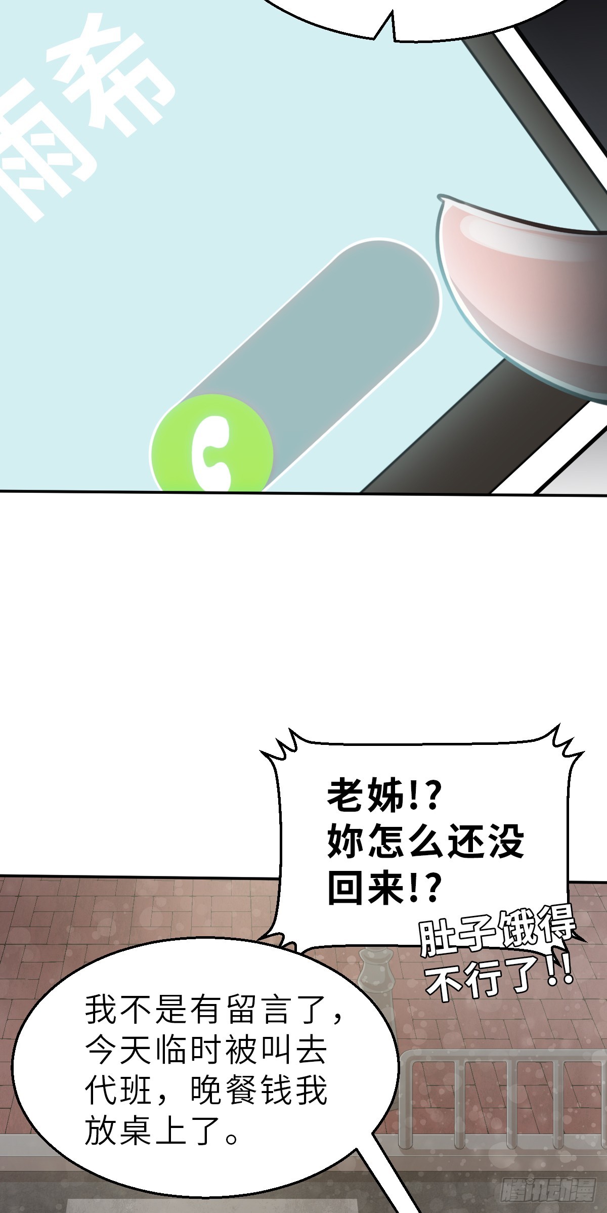 预告3-第3话