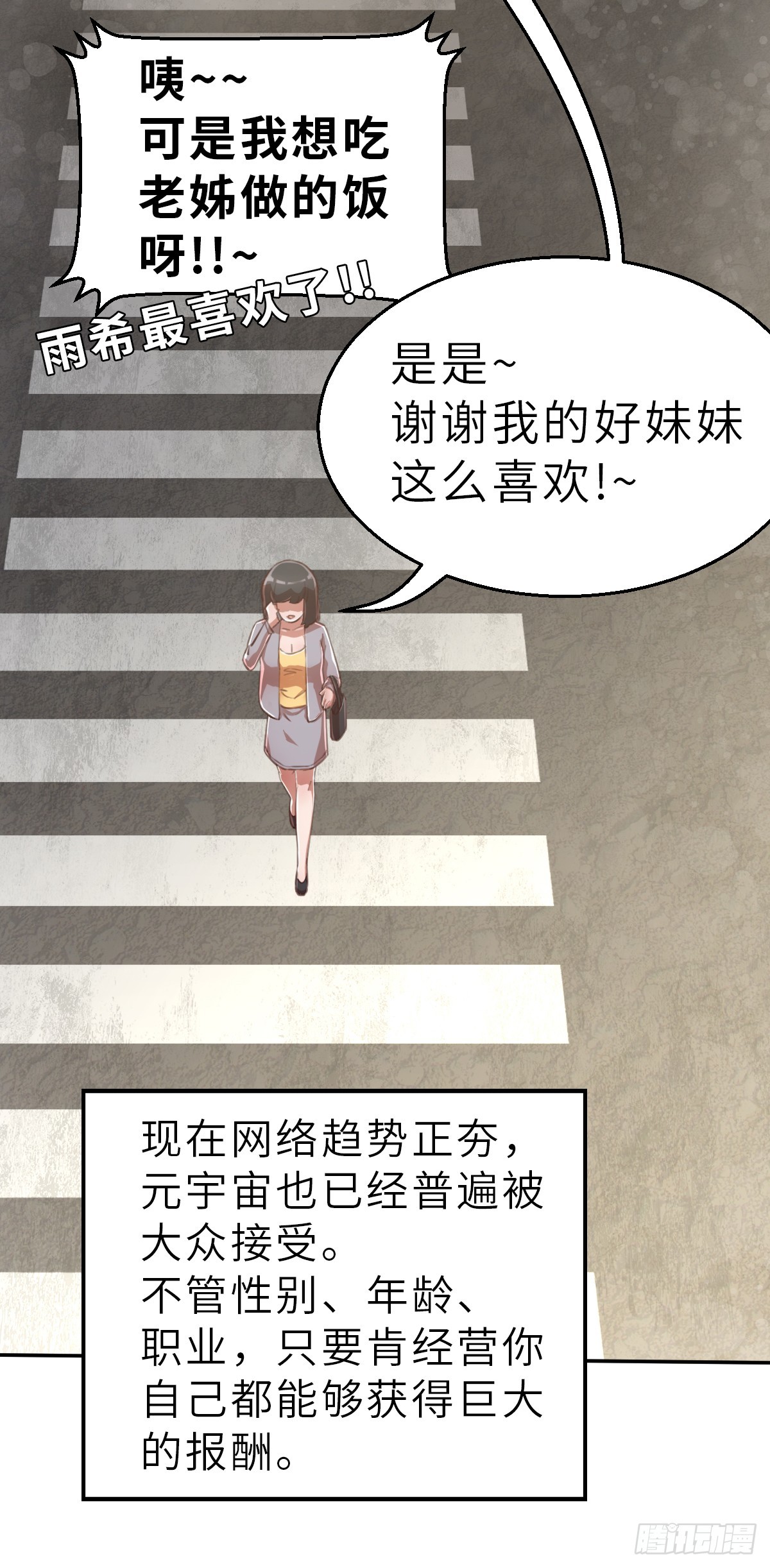 预告3-第3话