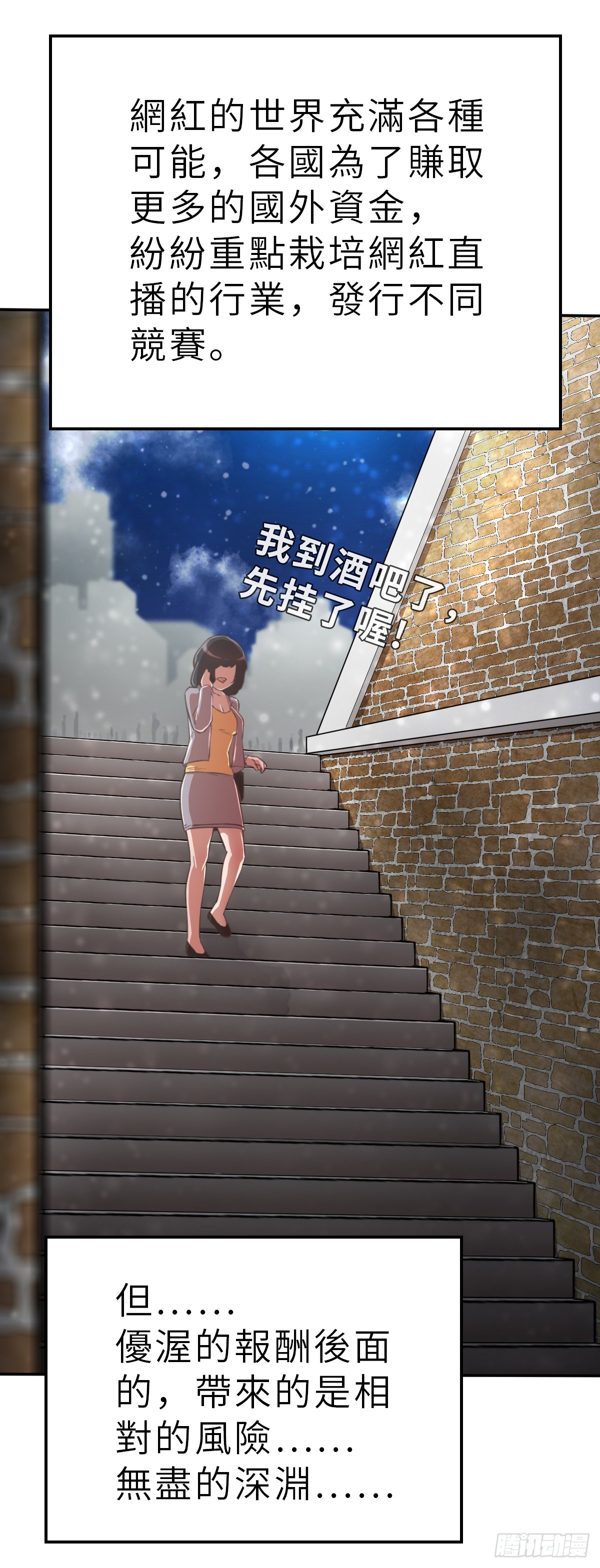 预告3-第3话