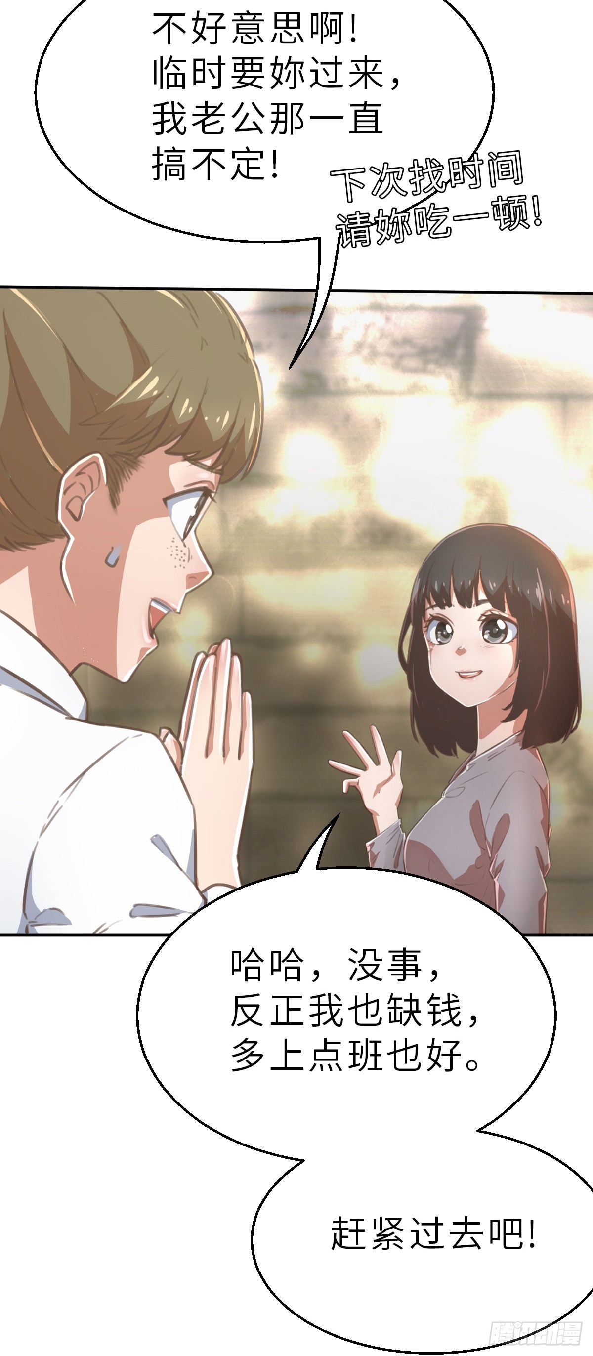 预告3-第3话