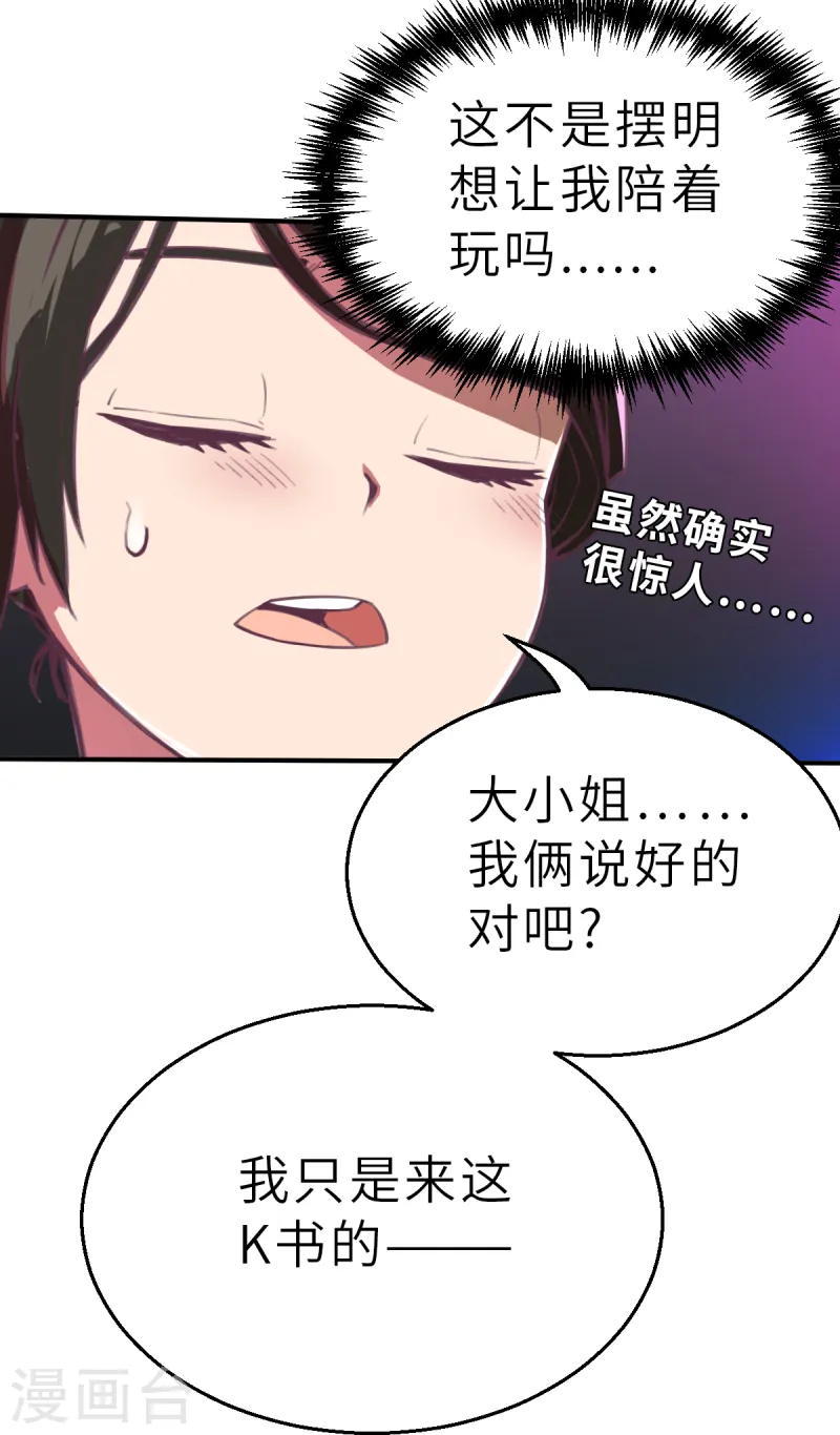 第9话（下） 来我家玩啊-第23话