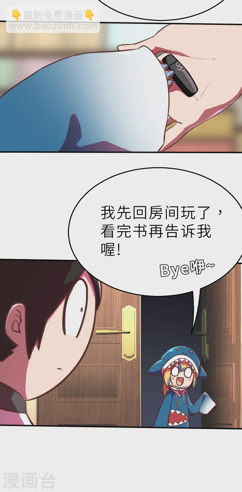 第9话（下） 来我家玩啊-第23话