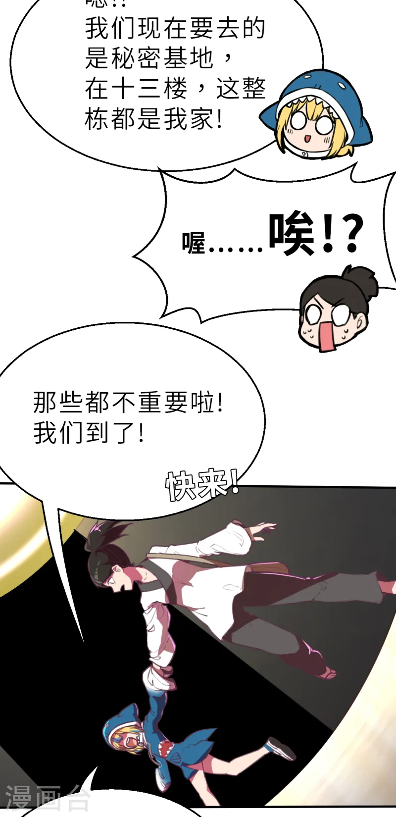 第9话（下） 来我家玩啊-第23话